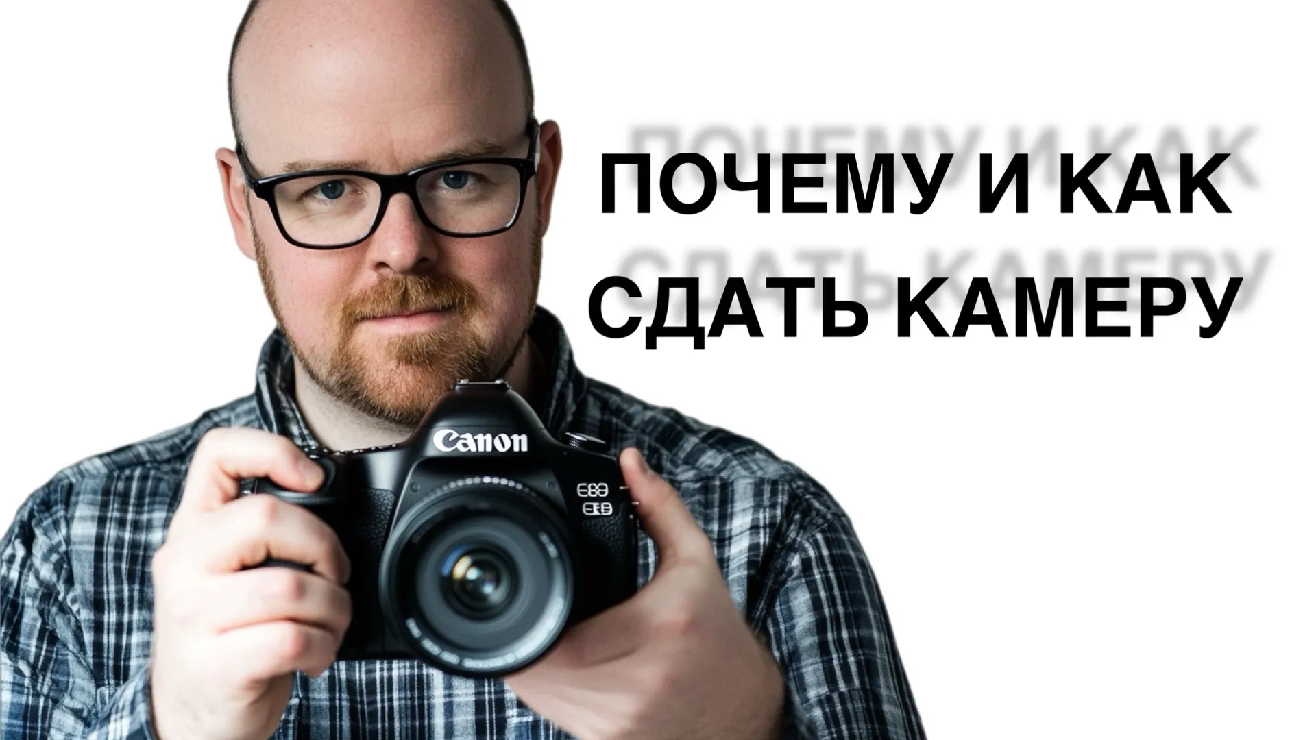 Почему стоит обратиться и как сдать фотоаппарат в ломбард?