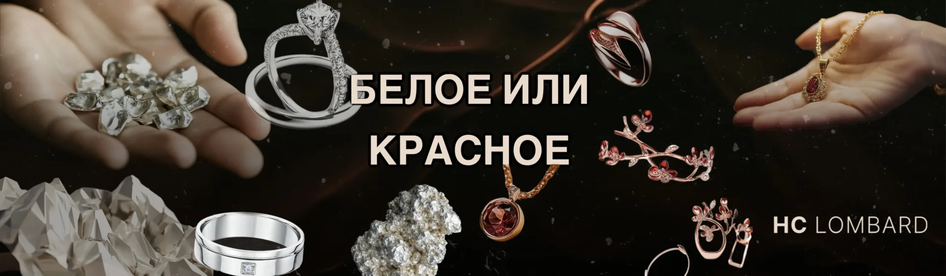 Белое или красное золото: как выбрать лучший вариант?
