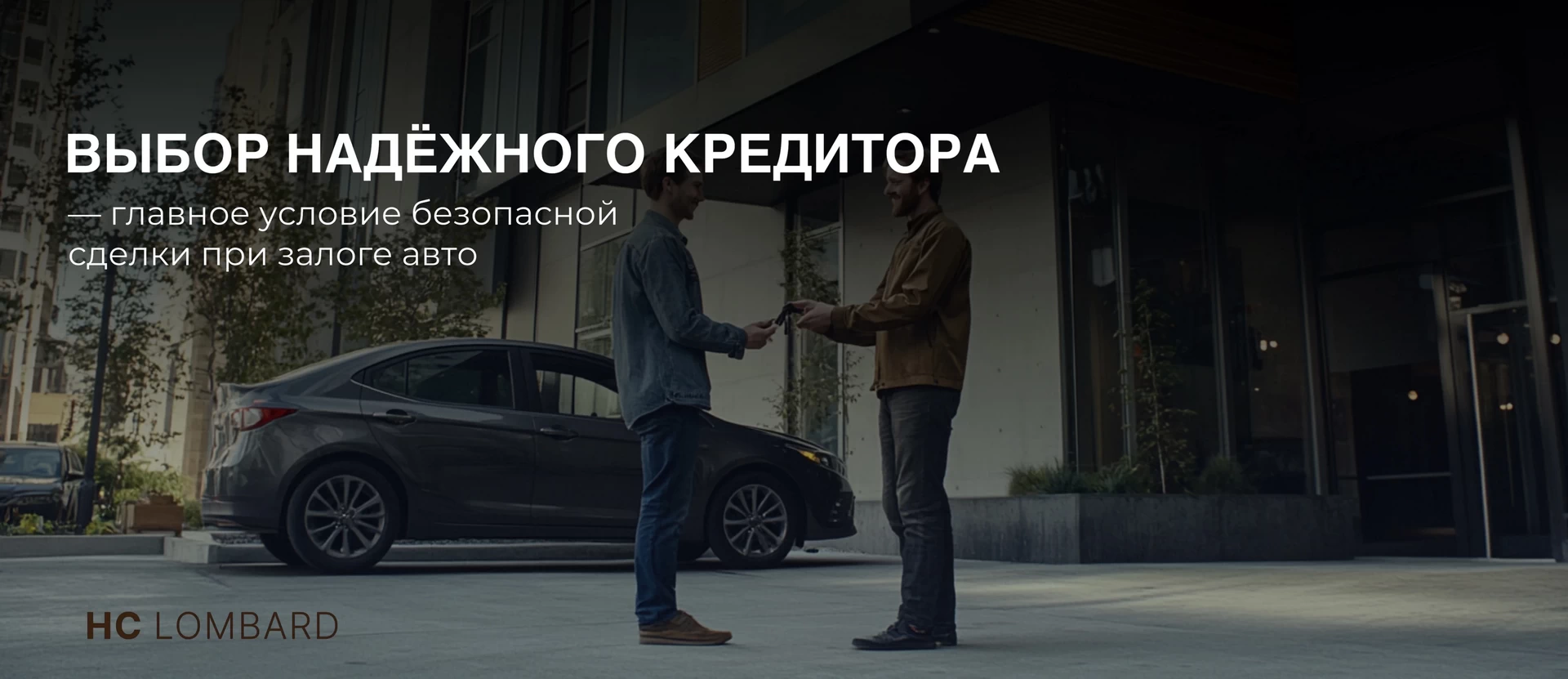 Как выбрать надежную кредитную организацию?
