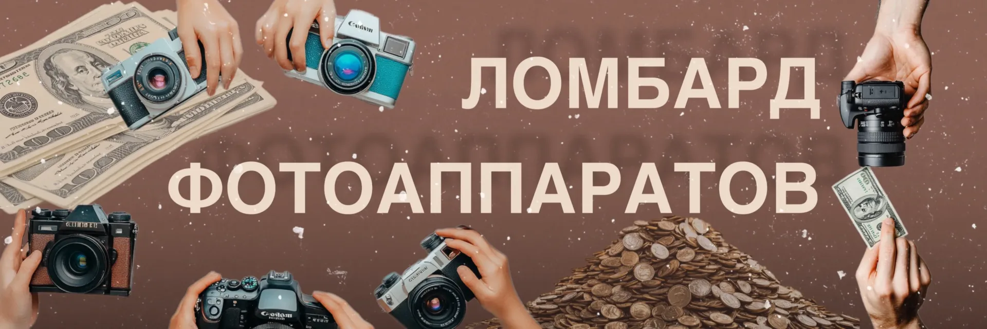 Ломбард Фотоаппаратов Алматы